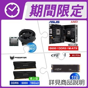 AMD R5 7500F MPK+華碩 B650M-E M-ATX主機板+ACER D5-6000 16G*2 記憶體+美光 1TB M.2 PCIe SSD