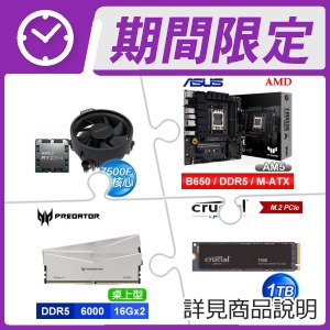 AMD R5 7500F MPK+華碩 B650M-E M-ATX主機板+ACER D5-6000 16G*2 記憶體+美光 1TB M.2 PCIe SSD