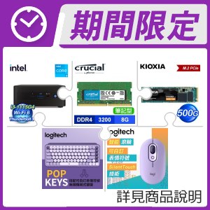 INTEL RNUC11PAHI30Z01 NUC kit 準系統+8G NB記憶體+500G SSD+羅技 無線機械鍵盤+羅技 無線滑鼠