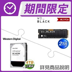 WD 黑標 SN850X 2TB M.2 PCIe SSD(附散熱片)+WD Ultrastar HC310 4TB 7200/256M 硬碟