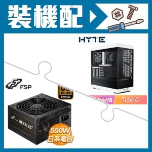 ☆裝機配★ HYTE【Y40】全景玻璃透側 PCIe 4.0 ATX機殼《白》+全漢 聖武士 550W 銅牌