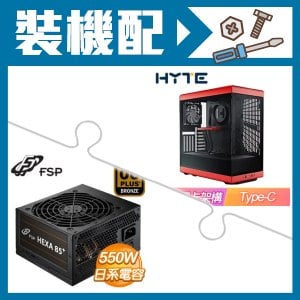 ☆裝機配★ HYTE【Y40】全景玻璃透側 PCIe 4.0 ATX機殼《紅》+全漢 聖武士 550W 銅牌