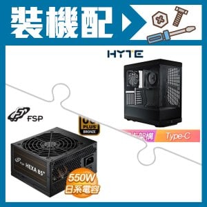 ☆裝機配★ HYTE【Y40】全景玻璃透側 PCIe 4.0 ATX機殼《黑》+全漢 聖武士 550W 銅牌
