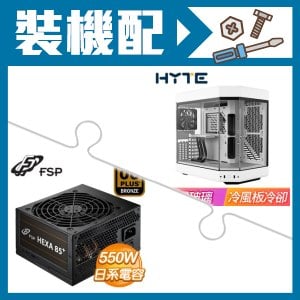 ☆裝機配★ HYTE【Y60】全景玻璃透側 PCIe 4.0 E-ATX機殼《白》+全漢 聖武士 550W 銅牌