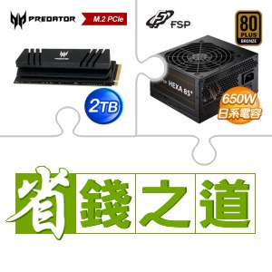 ☆自動省★ 宏碁 Predator GM7000 2TB M.2 PCIe Gen4x4 SSD(含散熱片)(X3)+全漢 聖武士 650W 銅牌(X3)