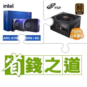 ☆自動省★ Intel Arc A750 8G 顯示卡(X3)+全漢 HEXA 85+ PRO GEN5 750W 銅牌 ATX3.0(PCIe 5.0)(X2)