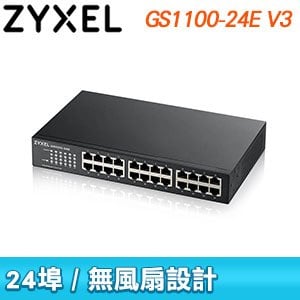 ZYXEL 合勤 GS1100-24E V3 24埠Gigabit無網管交換器