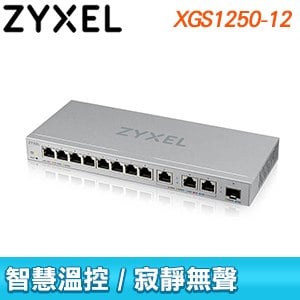 ZYXEL 合勤 XGS1250-12 網頁管理型12埠含1埠SFP 10G光纖Multi-Gig交換器(金屬殼)