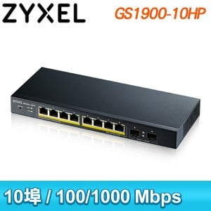 ZYXEL 合勤 GS1900-10HP(Rev.B1) 智慧型網管8埠Gigabit +2埠SFP光纖PoE交換器