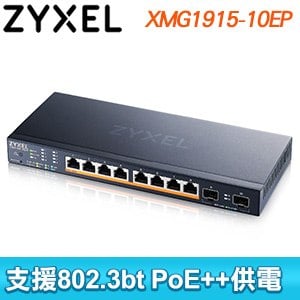 ZYXEL 合勤 XMG1915-10EP Nebula雲端智慧型網管10埠Multi-Gig PoE+交換器