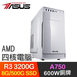 華碩系列【項王擊鼎】R3-3200G四核 A750 電玩電腦(8G/500G SSD)