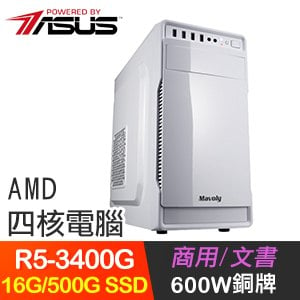 華碩系列【劍沖陰陽】R5-3400G四核 高效能電腦(16G/500G SSD)