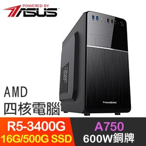 華碩系列【稱霸群雄】R5-3400G四核 A750 電玩電腦(16G/500G SSD)