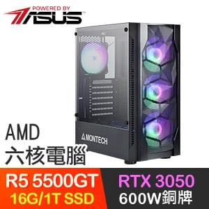華碩系列【逆轉命運】R5-5500GT六核 RTX3050 電競電腦(16G/1T SSD)