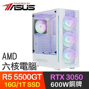 華碩系列【閃光防護】R5-5500GT六核 RTX3050 電競電腦(16G/1T SSD)