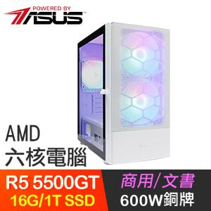 華碩系列【常世斷離】R5-5500GT六核 文書電腦(16G/1T SSD)
