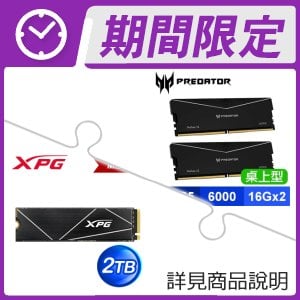 ☆超值★ ACER Predator Pallas II DDR5-6000 32G(16G*2) 記憶體《黑》+威剛 XPG GAMMIX S70 BLADE 2TB PCIe M.2 SSD