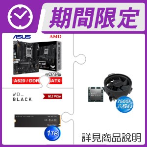AMD R5 7500F MPK+華碩 A620M-PLUS WIFI M-ATX主機板+WD 黑標 SN770 1TB NVMe PCIe SSD