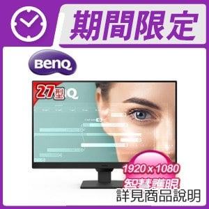 BenQ GW2790 27型 IPS光智慧護眼螢幕 ★送威剛 快充行動電源 (黑)+128GB USB3.2 Type-C 隨身碟