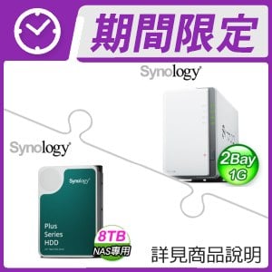 Synology DS223J 網路儲存伺服器+Synology HAT3300 8TB 5400轉 256M NAS硬碟(X2)