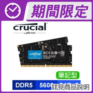 美光 Crucial NB DDR5-5600 24G*2 記憶體 ★送美光 貓爪杯
