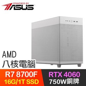華碩系列【空爆落星】R7-8700F八核 RTX4060 電玩電腦(16G/1T SSD)