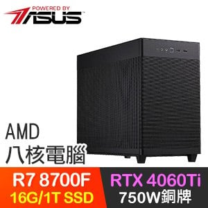 華碩系列【鐵壁主從】R7-8700F八核 RTX4060Ti 電玩電腦(16G/1T SSD)