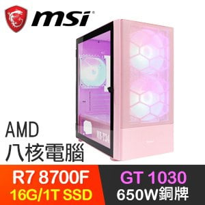 微星系列【冰晶龍王】R7-8700F八核 GT1030 電玩電腦(16G/1T SSD)