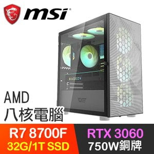 微星系列【木甲岩龍】R7-8700F八核 RTX3060 電玩電腦(32G/1T SSD)