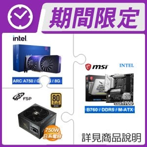 微星 B760M MORTAR WIFI D5 M-ATX主機板+Intel Arc A750 8G 28 Core 顯示卡+全漢 750W 金牌半模 電供