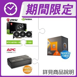 AMD R7 7800X3D+微星 RTX 4070 SUPER 顯示卡+APC Easy-UPS 1000VA 不斷電系統 ★送鼠墊+7-11禮券 $700