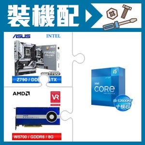 ☆裝機配★ i5-12600KF+華碩 PRIME Z790-A WIFI-CSM D5 ATX主機板+AMD RadeonPro W5700 8G 256bit專業繪圖卡
