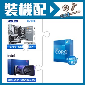 ☆裝機配★ i5-12600KF+華碩 PRIME Z790-A WIFI-CSM D5 ATX主機板+Intel Arc A750 8G 顯示卡