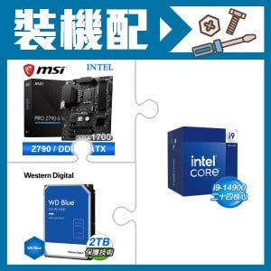 ☆裝機配★ i9-14900+微星 PRO Z790-S WIFI D5 ATX主機板+WD 藍標 2TB 3.5吋硬碟