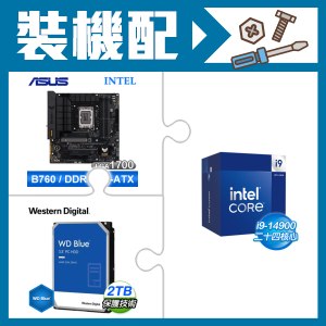 ☆裝機配★ i9-14900+華碩 TUF GAMING B760M-PLUS WIFI D4 主機板+WD 藍標 2TB 3.5吋硬碟