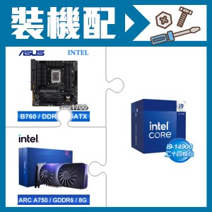 ☆裝機配★ i9-14900+華碩 TUF GAMING B760M-PLUS WIFI D4 主機板+Intel Arc A750 8G 顯示卡