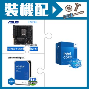 ☆裝機配★ i7-14700F+華碩 TUF GAMING B760M-PLUS WIFI D4 主機板+WD 藍標 2TB 3.5吋硬碟
