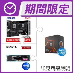 AMD R5 7600+華碩 A620M-PLUS WIFI M-ATX主機板+鎧俠 1TB M.2 PCIe SSD ★送羅技 無線鍵鼠組