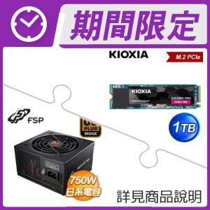 鎧俠 EXCERIA PRO 1TB M.2 PCIe SSD+全漢 HEXA 85+ PRO 750,GEN5 銅牌 ATX3.0電源供應器