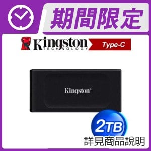 金士頓 XS1000 2TB USB3.2 TYPE-C 外接SSD