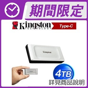 金士頓 XS2000 4TB USB3.2 TYPE-C 外接SSD