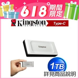 金士頓 XS2000 1TB USB3.2 TYPE-C 外接SSD