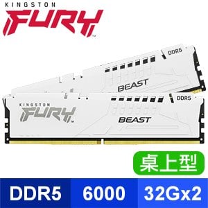 Kingston 金士頓 FURY Beast 獸獵者 DDR5-6000 32G*2 桌上型超頻記憶體《白》(KF560C30BWEK2-64) 支援XMP3.0、EXPO