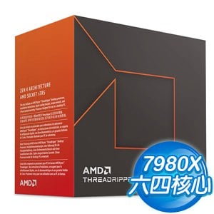 AMD Ryzen Threadripper 7980X 64核/128緒 處理器《3.2GHz/320M/350W》