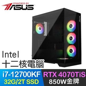 華碩系列【精靈之鏡】i7-12700KF十二核 RTX4070TIS 電競電腦(32G/2T SSD)