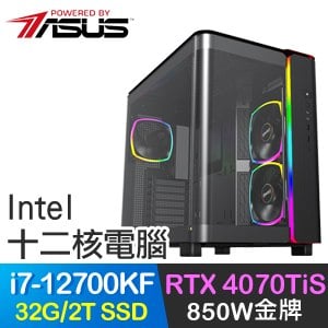 華碩系列【聚集祈願】i7-12700KF十二核 RTX4070TIS 電競電腦(32G/2T SSD)