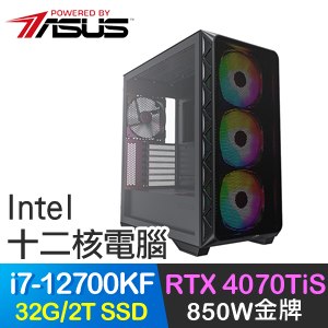 華碩系列【誘惑之影】i7-12700KF十二核 RTX4070TIS 電競電腦(32G/2T SSD)