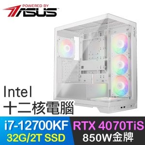 華碩系列【誘發召喚】i7-12700KF十二核 RTX4070TIS 電競電腦(32G/2T SSD)