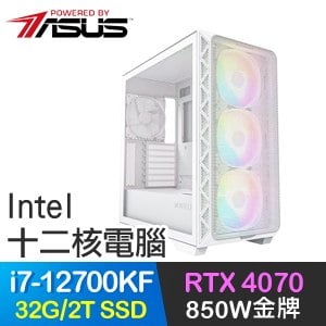 華碩系列【魂之一擊】i7-12700KF十二核 RTX4070 電競電腦(32G/2T SSD)