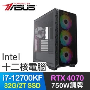 華碩系列【鳳翼爆風】i7-12700KF十二核 RTX4070 電競電腦(32G/2T SSD)